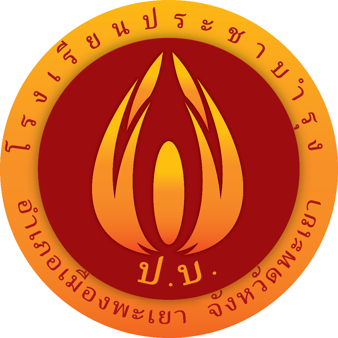 โลโก้โรงเรียน